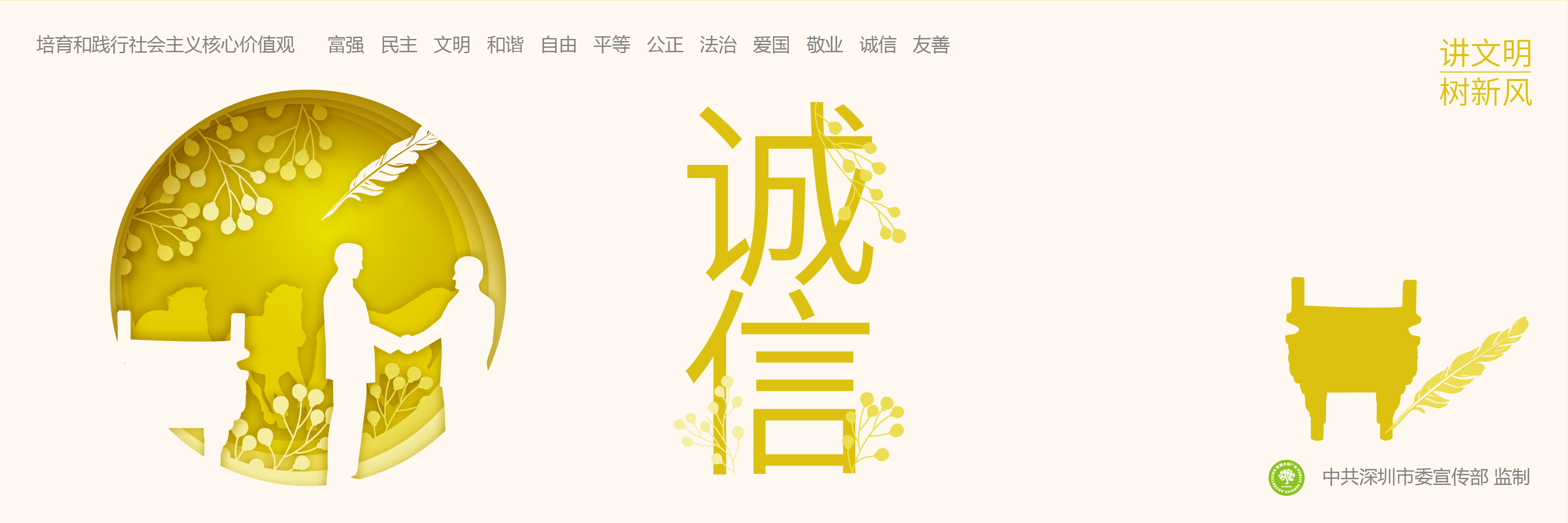 价值观正稿-13-11.jpg