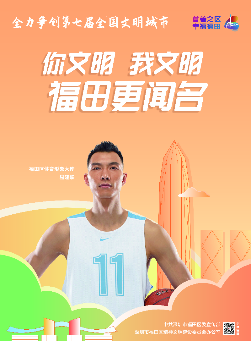 名人海报竖版暖色_易建联42x57.jpg