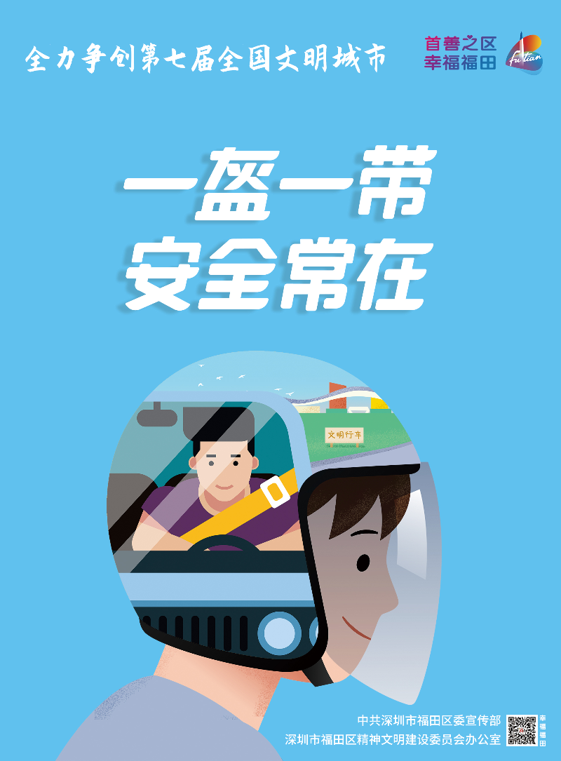 一盔一带-42x57.jpg