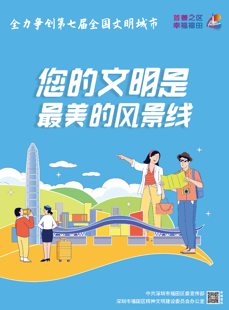 文明旅游-42x57.jpg