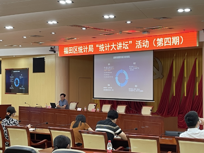 快三平台
统计局举办“统计大讲坛”（第四期）活动.png