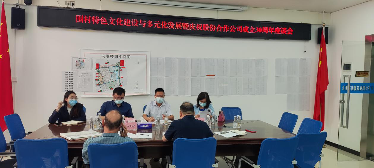 集体经济署领导带队到岗厦股份合作公司开展调研检查督导工作.png