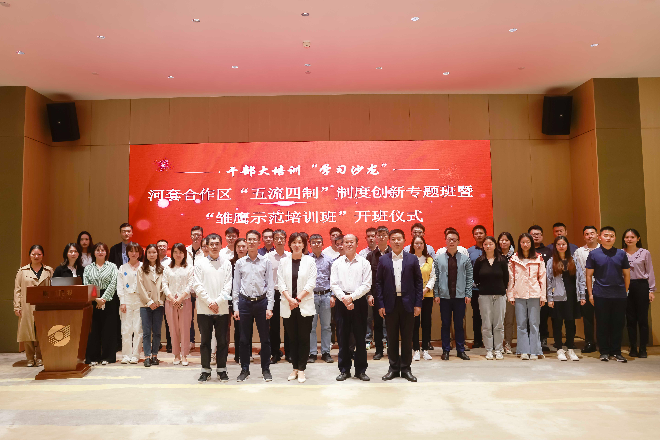 图1：“五流四制”制度创新专题班暨“雏鹰示范培训班”集体合照.jpg