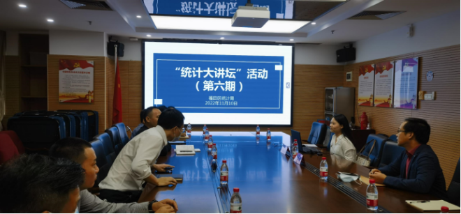 我局联合区工信局举办工业数据生产流程专题培训.png