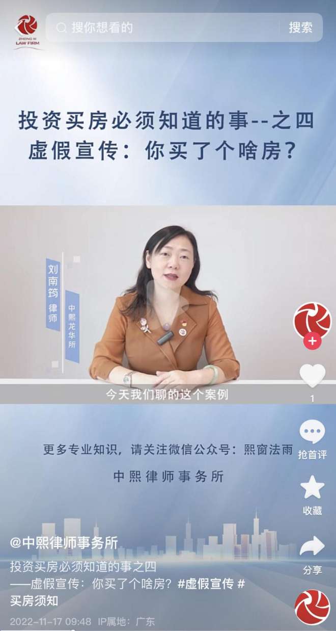 活动照片-虚假宣传.png