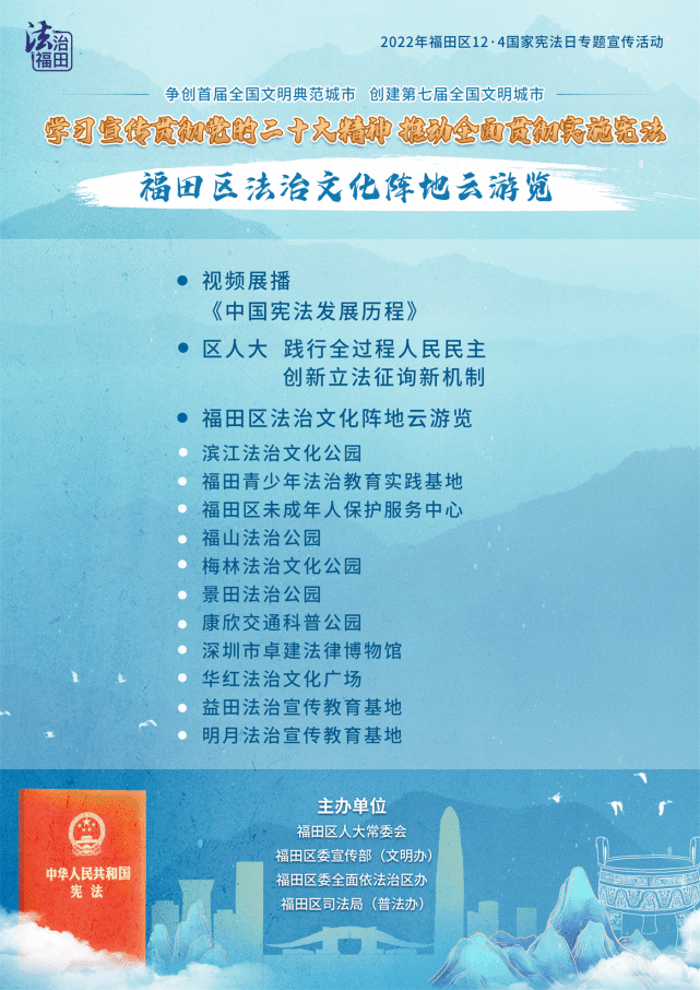法治云游览.png