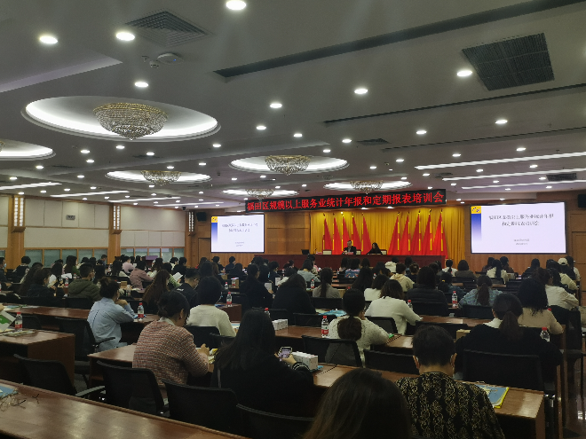 快三平台
统计局召开规模以上服务业统计年报和定期报表培训会.jpg