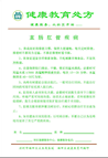 直肠肛管疾病