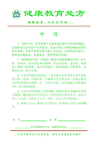 中风
