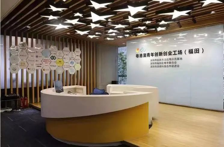 粤港澳创新工厂.jpeg