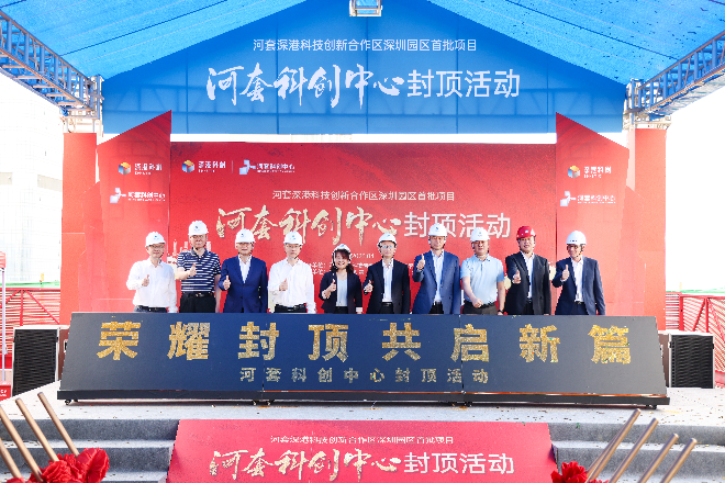 河套科创中心封顶活动现场。.JPG
