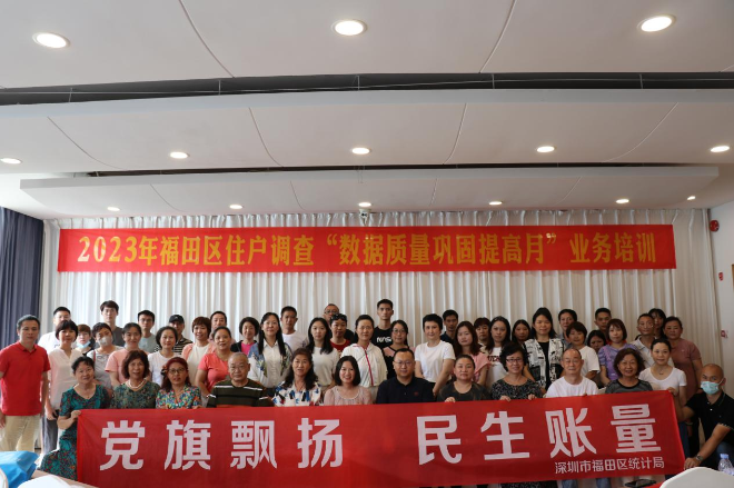 2023年“数据质量巩固提高月”住户业务培训现场照片.png