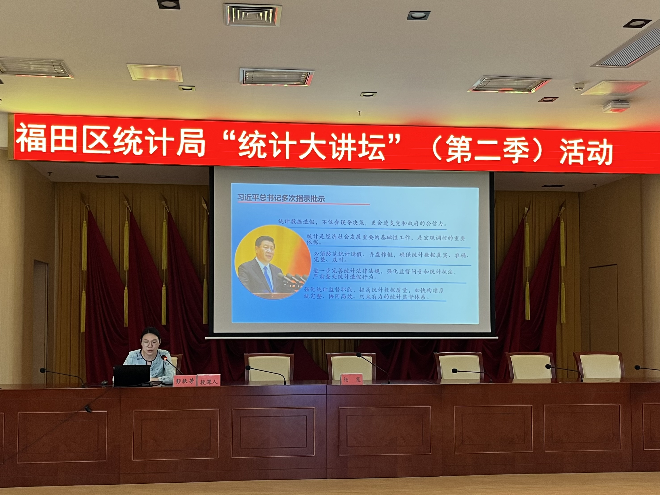 快三平台
统计局举办“统计大讲坛”（第二季）2.png