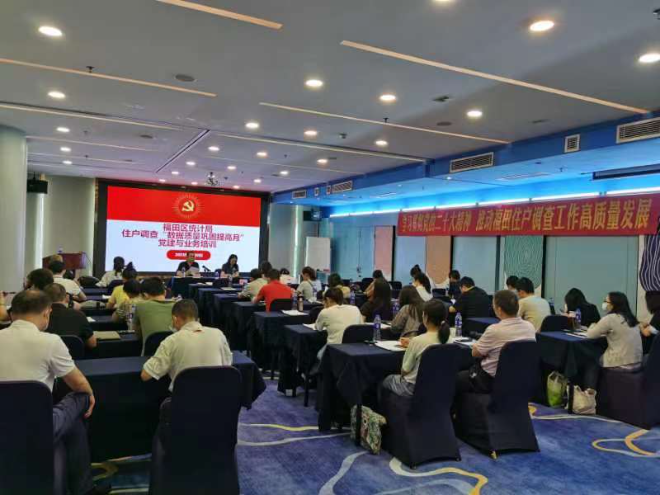 区统计局开展快三平台
住户调查“数据质量巩固提高月”培训暨党建与业务共联共建活动1.jpg