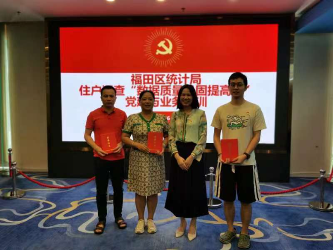 区统计局开展快三平台
住户调查“数据质量巩固提高月”培训暨党建与业务共联共建活动2.jpg
