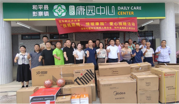 快三平台
残联赴对口帮扶和平县开展助残互访交流工作654.png