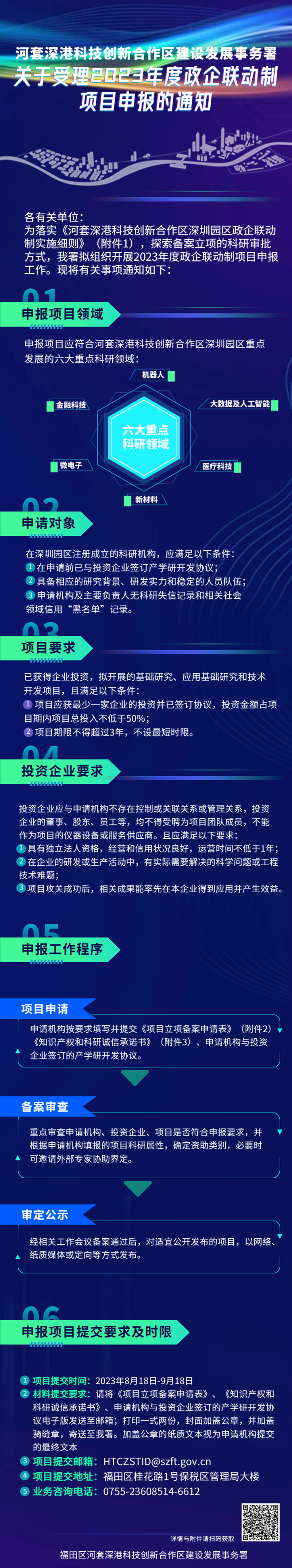 政企联动.png