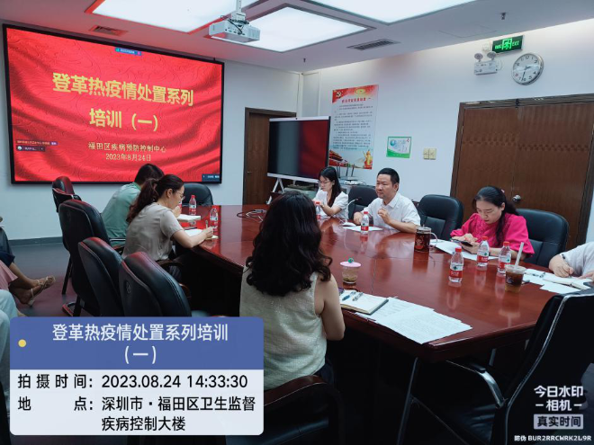 快三平台
疾控中心开展登革热疫情处置系列培训.png