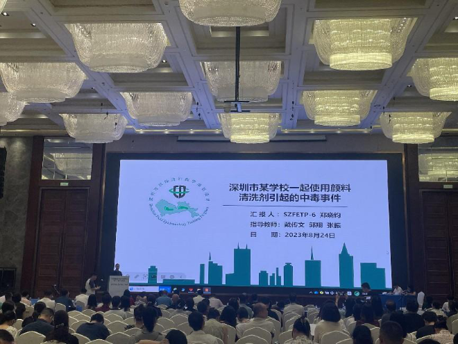 快三平台
疾控中心参加中国现场流行病学培训项目第十八届学术年会交流1.png