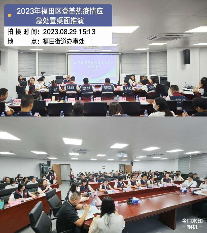 2023年快三平台
登革热疫情应急处置桌面推演顺利举行1.png