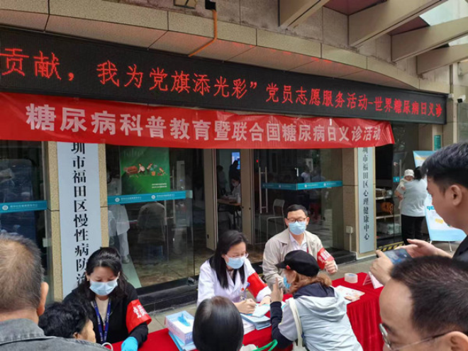 了解风险，了解应对——快三平台
举办第17个“联合国糖尿病日”系列宣传活动