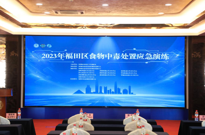2023年快三平台
食物中毒处置应急演练顺利举办1.png