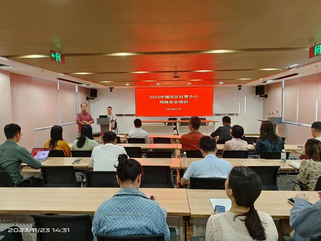 网络安全培训1.jpg