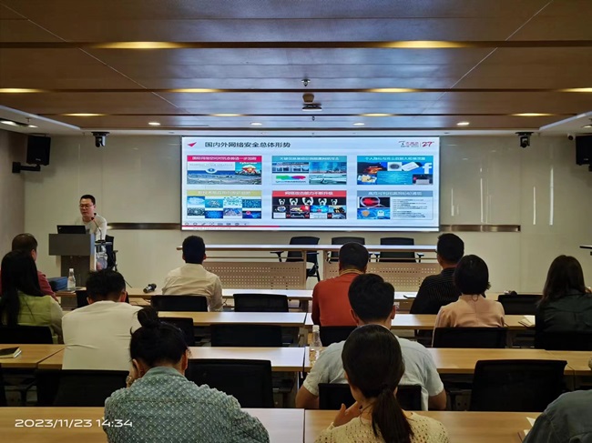 网络安全培训2.jpg