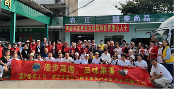 2023年“国际残疾人日”莲花北康复站携手深圳狮子会里程服务队开展户外拓展活动通讯稿(1)196.png