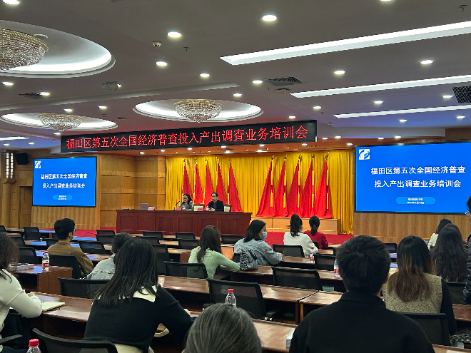 快三平台
召开五经普投入产出调查填报培训会1.jpg
