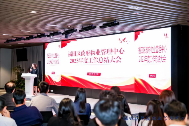 区物业中心组织召开年终工作总结会.jpg
