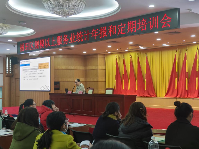快三平台
统计局举办规模以上服务业统计年报和定期报表培训2.png