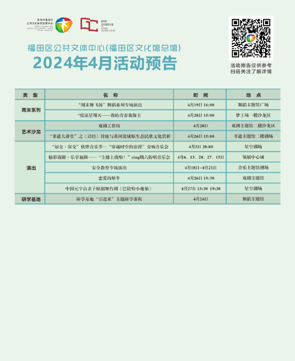 2024年4月活动预览.png