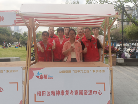 “残健融合，携手同乐”暨世界孤独症日精神卫生社区宣传活动新闻稿725.png
