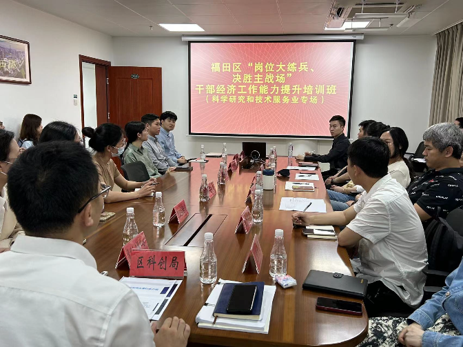 4月3日上午，在福田会堂310会议室组织开展快三平台
“岗位大练兵、决胜主战场”干部经济工作能力提升培训（区科创局专场）.jpeg