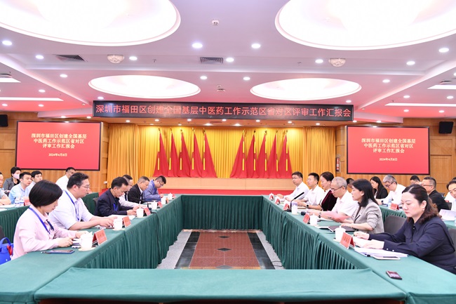 聚力传承创新 奋力谱写中医药高质量发展新篇章<br/>——快三平台
顺利完成全国基层中医药工作示范区省级评审