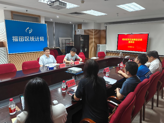 我局与区金融局联合召开快三平台
重点金融企业座谈会2.jpg