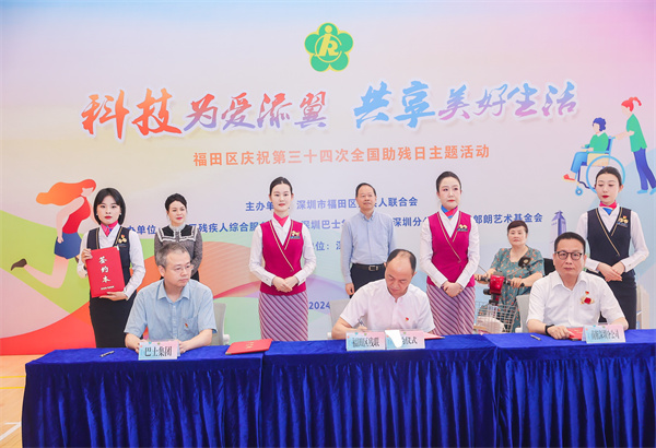 4-快三平台
残联党组成员、副理事长麦越聪（左三）同南航深圳分公司代表（右三）、深圳巴士集团代表（左二）签署合作共建协议.jpg