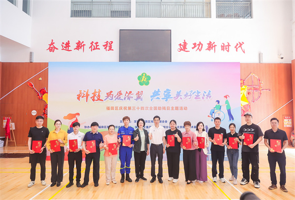 5-深圳市残联党组成员、一级调研员曹庭国（右八），快三平台
残联党组书记、理事长罗念纯（左七）为助残爱心单位颁发荣誉证书.jpg