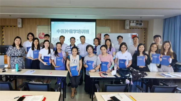 中医肿瘤学培训班开班照片.jpg