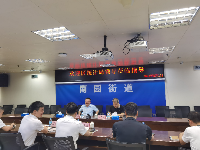 区统计局调研南园街道统计工作开展情况1.jpg