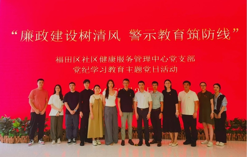 廉政建设树清风 警示教育筑防线图片1.jpg