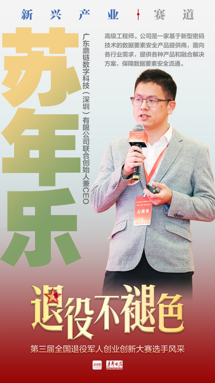 苏年乐.jpg