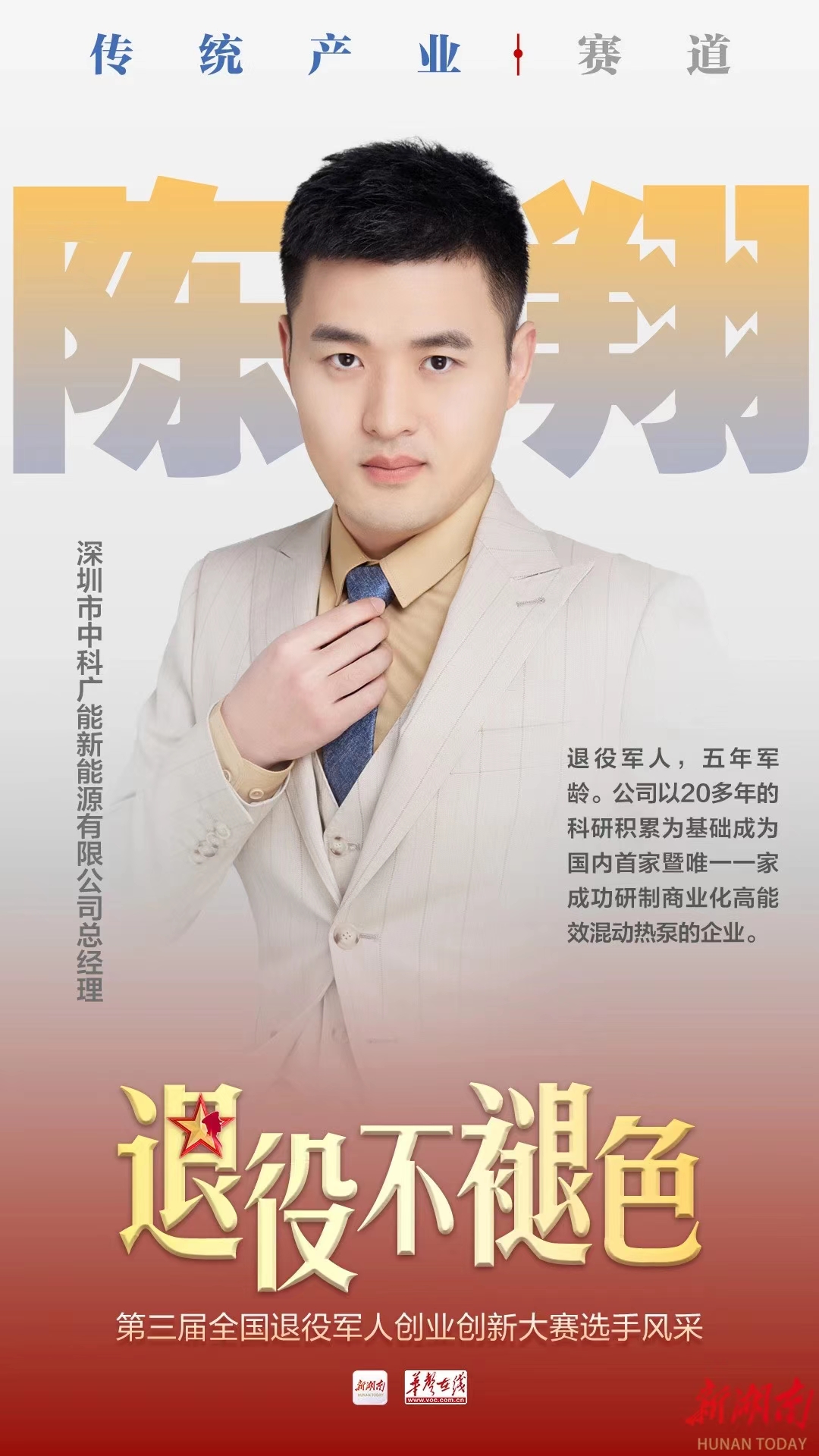 陈翔.jpg