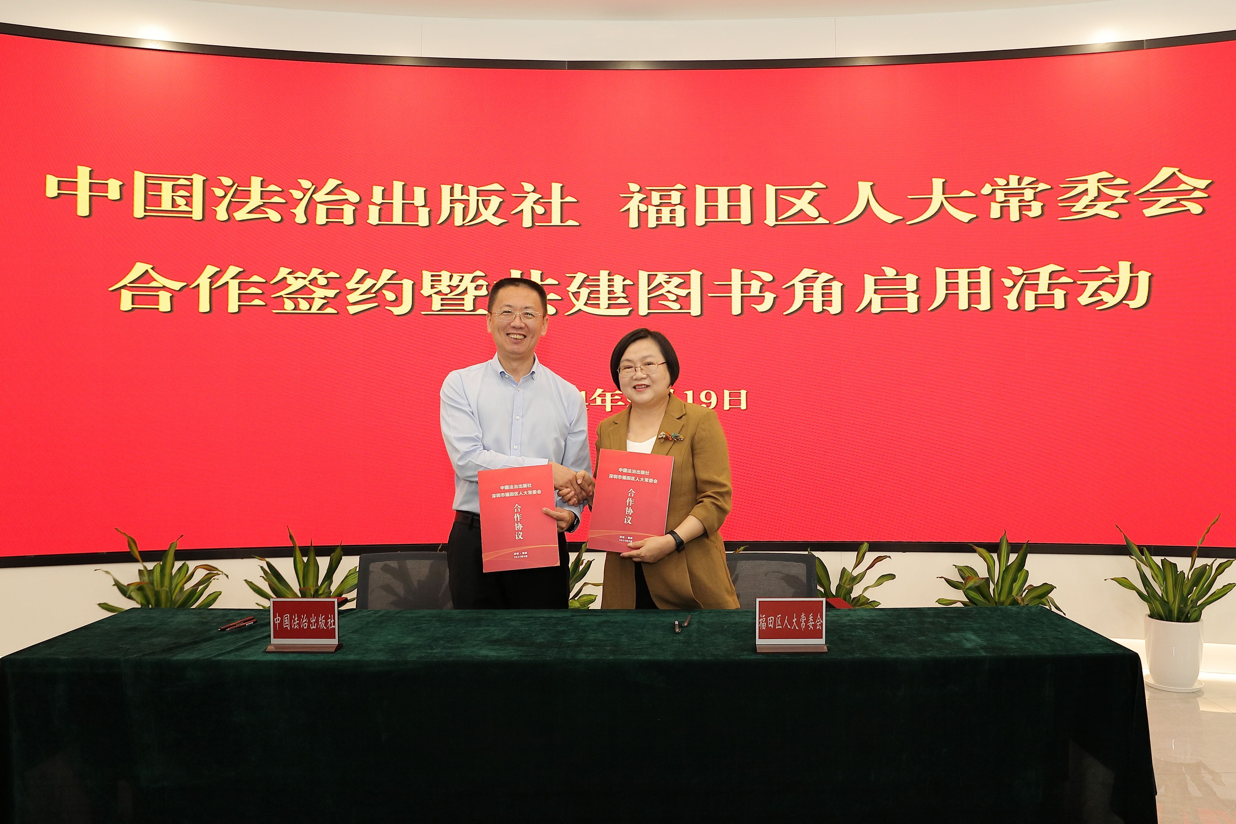 快三平台
人大常委会与中国法治出版社签约合作1.jpg