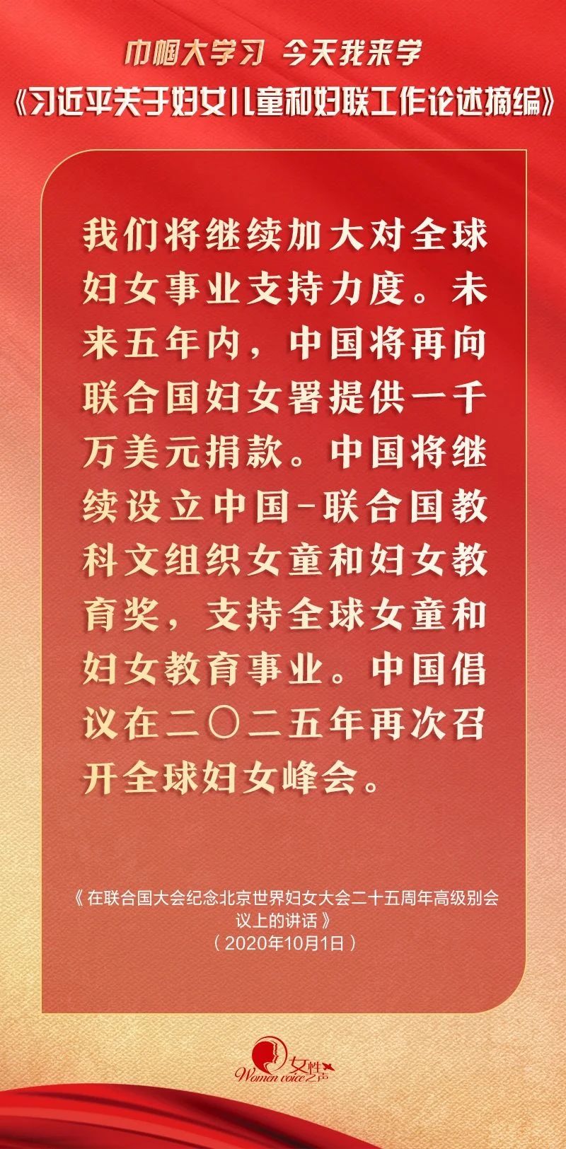 巾帼.jpg