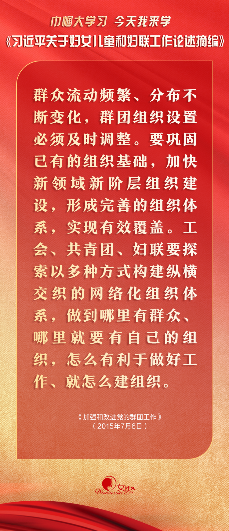 巾帼大学习十九.png