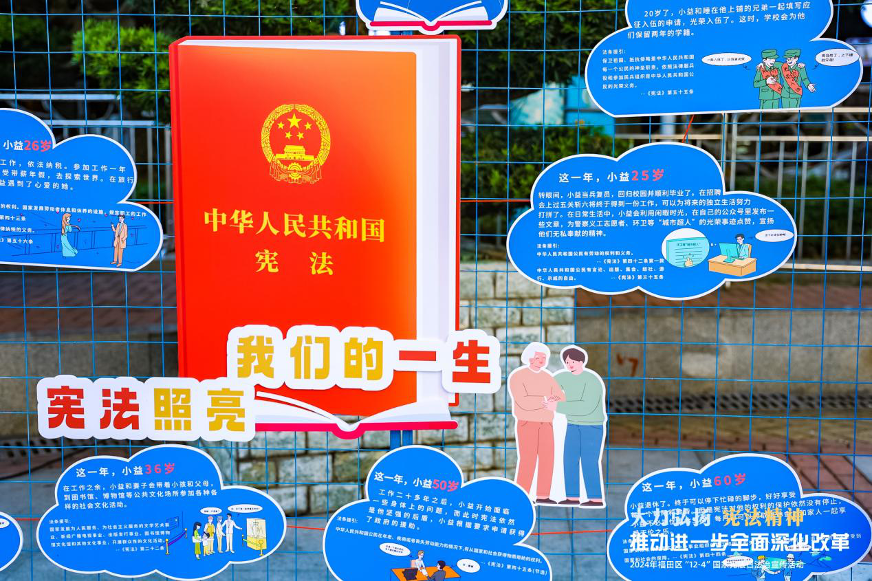 宪法宣传6.png