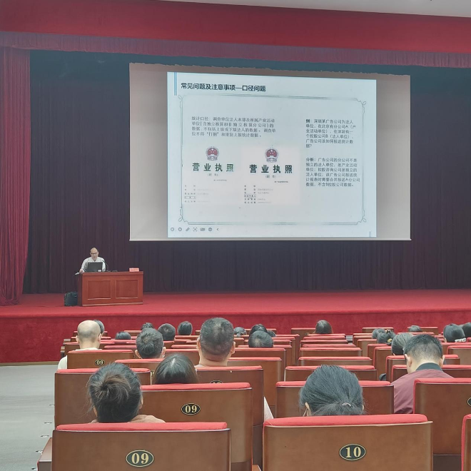 快三平台
统计局召开规模以上服务业统计业务培训会2.png