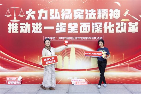 “大力弘扬宪法精神·推动进一步全面深化改革”宪法日宣传活动回顾